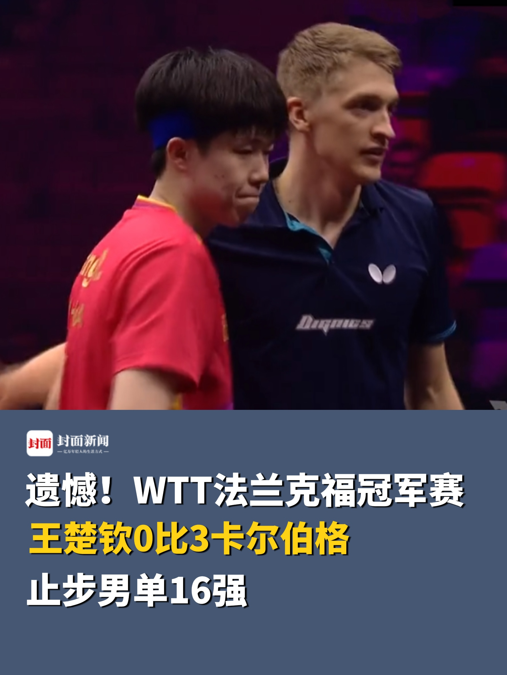 kaiyun开云体育-关于法兰克福遭遇连败，排名逐渐下滑的信息